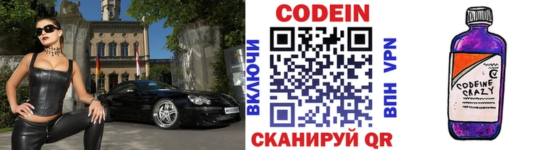 Купить закладки  Рославль  Кодеиновый сироп Lean напиток Lean (лин) 