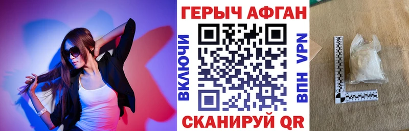 Героин хмурый  Купить закладки  Рославль 