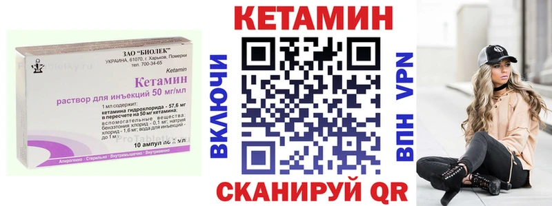 Кетамин VHQ  Купить  Рославль 